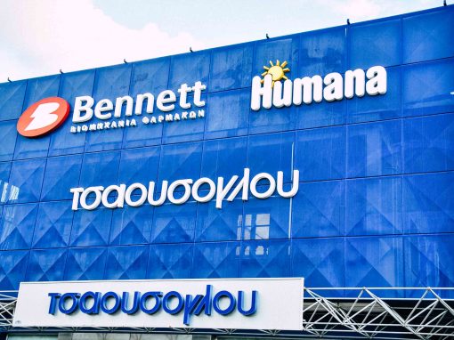 ΤΣΑΟΥΣΟΓΛΟΥ